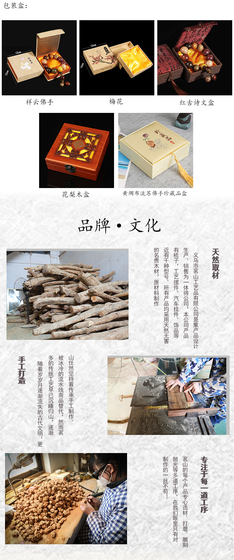 佛珠手串花梨木108颗木质手链结缘品男女款中国风小礼品念珠批发
